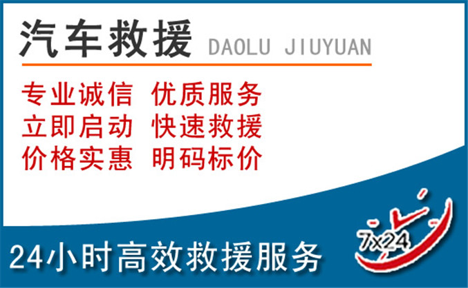 资源汽车救援 资源汽车救援