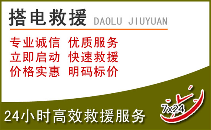 资源汽车道路救援