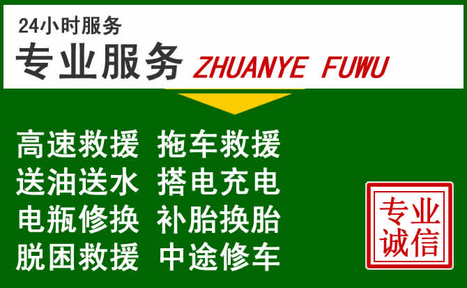 资源附近汽车道路救援